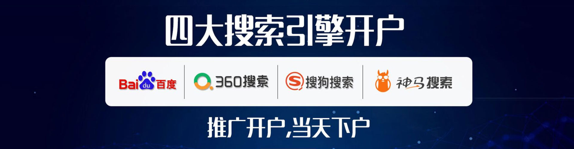 内湖信息流托管