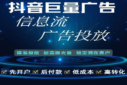 案例分享：信息流托管如何助力营销